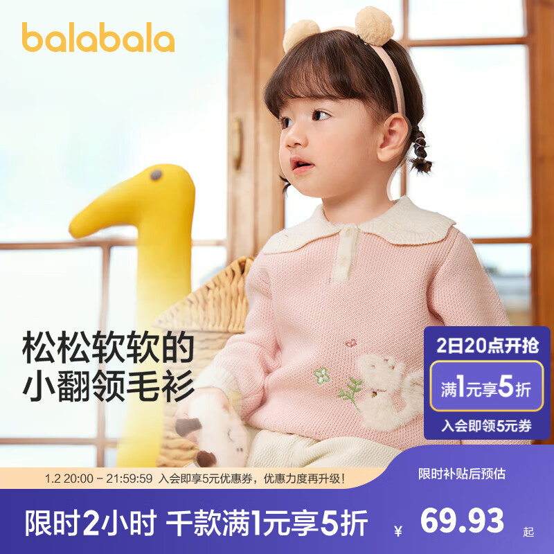巴拉巴拉童装婴儿毛衣儿童冬季线衫毛衫女童针织衫宝宝萌男童2024 红色调00366 90cm