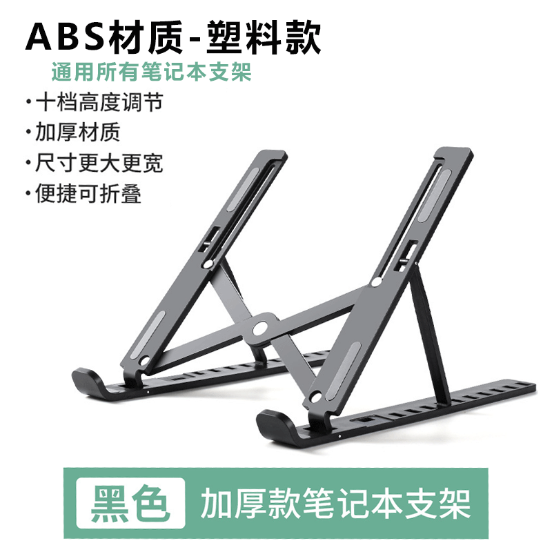 桑启适用于联想拯救者Y9000P Y7000P R9000 R7000电脑支架小新14/16Pro笔记本散热器增高架静音底座 塑料ABS材质-经典黑【加大号-十档兼容】 【16英寸】其它品牌电脑拍此项
