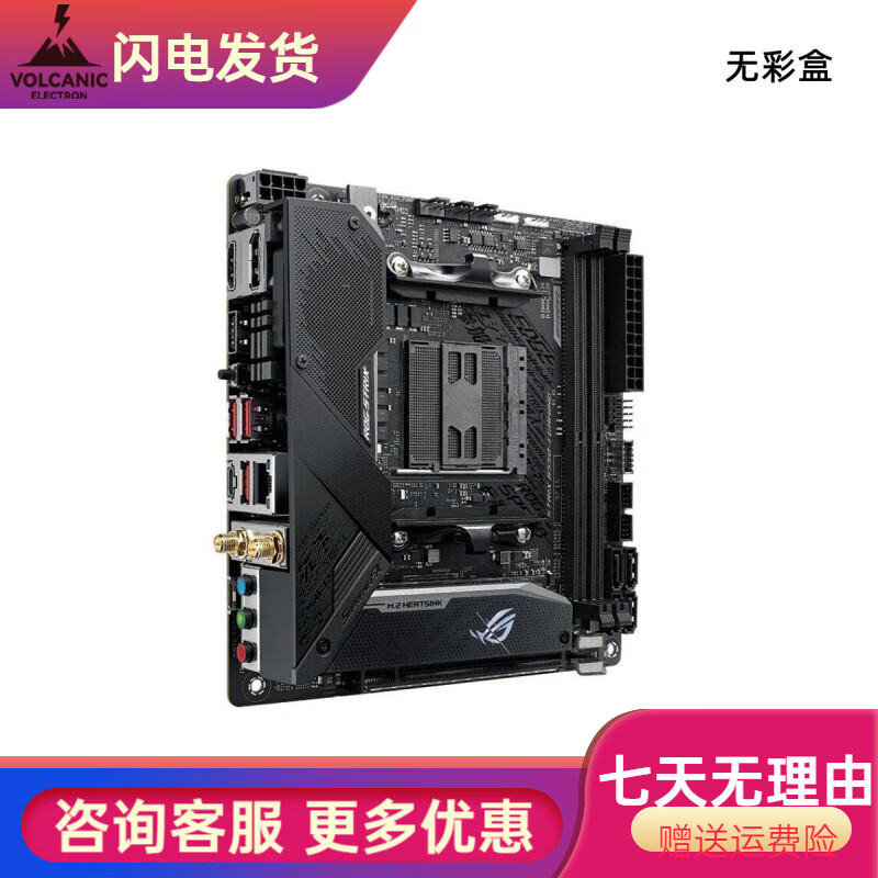 华硕（ASUS）ROG STRIX B460-I GAMING B560 X570 B450 Z390 iTX主板 华硕ROG STRIX B550-I GAMING