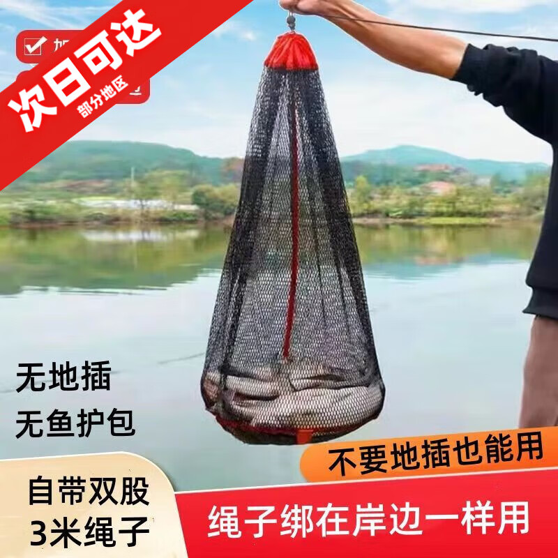 立始谷麥魚護(hù)網(wǎng)小型漁護(hù)速干野釣便攜納米防臭裝魚袋折疊魚簍收口網(wǎng)兜 300cm 0.5m 僅魚護(hù)【無地插無 寬55厘米*2米長【撕不爛網(wǎng)布】