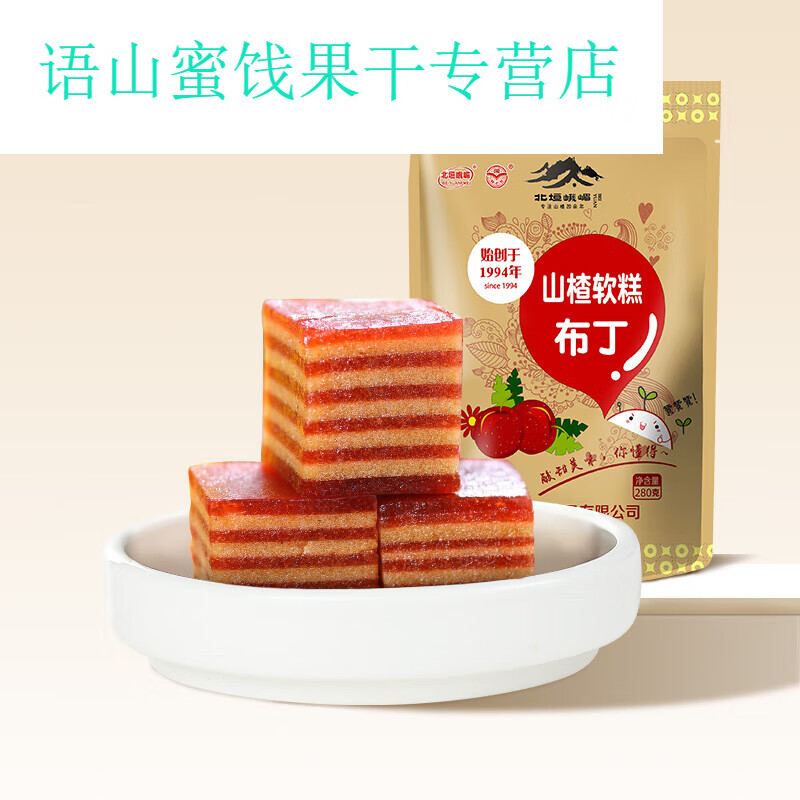 雋顏堂北垣峨嵋山楂布丁280g兒童美食果丹皮山楂片糕獨立裝酸甜款 山楂布丁280g