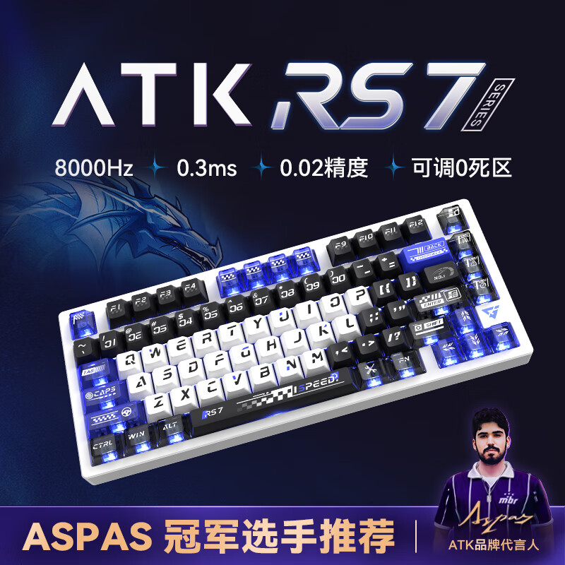 ATK RS7 电竞磁轴键盘 有线单模 75配列8k回报率RT可调节瓦罗兰特游戏铝坨坨机械键盘 白色RGB竞技版