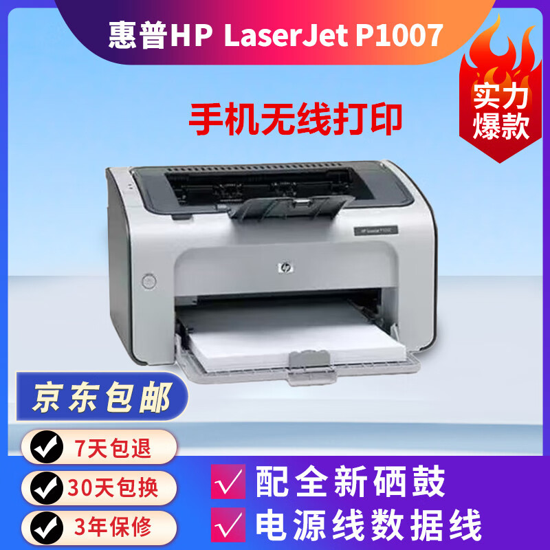  1007 ڰ׼ӡ A4 ѧҵð칫 9.9 С׺ֻߴӡ 478Ԫ(ȯ)