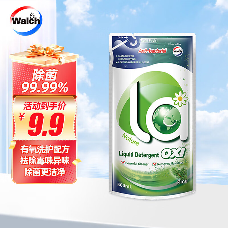 威露士LA有氧洗衣液除菌除螨机洗手洗内衣内裤洗衣液长效抑菌持久留香 1斤装【试用装 除菌除螨】松木香