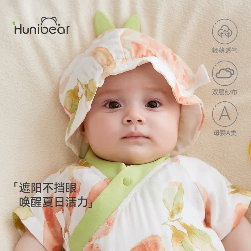 欢喜小熊 婴儿帽子夏季纯棉可爱防晒遮阳帽宝宝渔夫帽新生儿胎帽 柚香绿茶 M