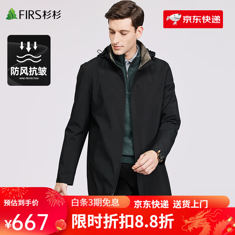 杉杉（FIRS）【防風(fēng)抗皺】連帽風(fēng)衣男2025春季新款中年商務(wù)休閑通勤外套 黑色 S 165/84A