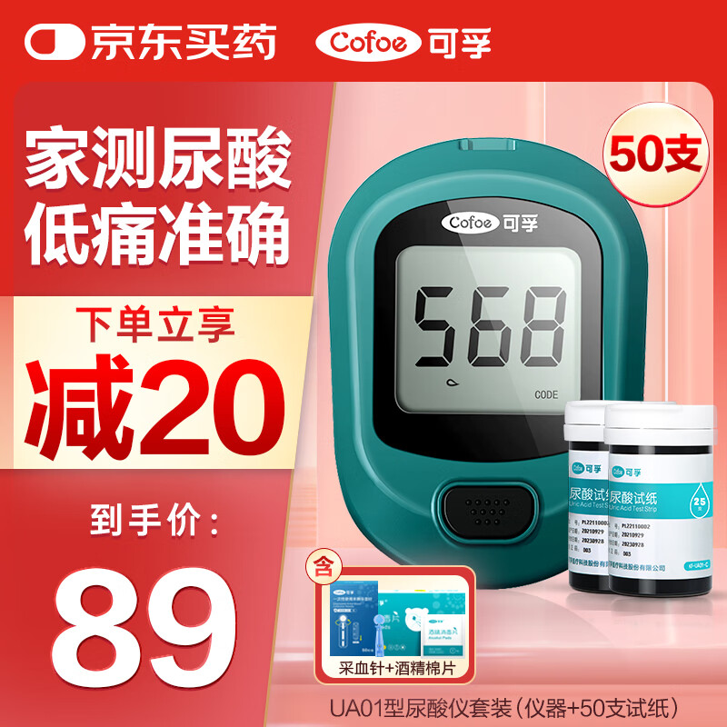 �������������UA01���ü���Ǿ�׼ҽ�ò����ᣨ����+50֧������ֽ��