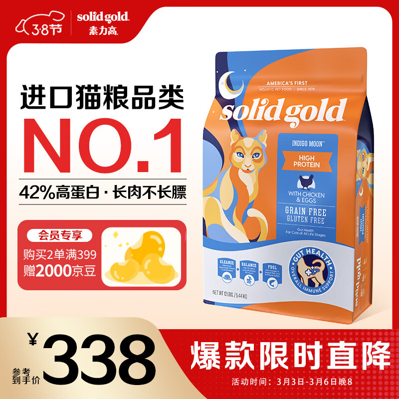 �����ߣ�SolidGold�����ڸߵ��׽�װ���ؼ���è��èȫ��è��12��/5.44kg