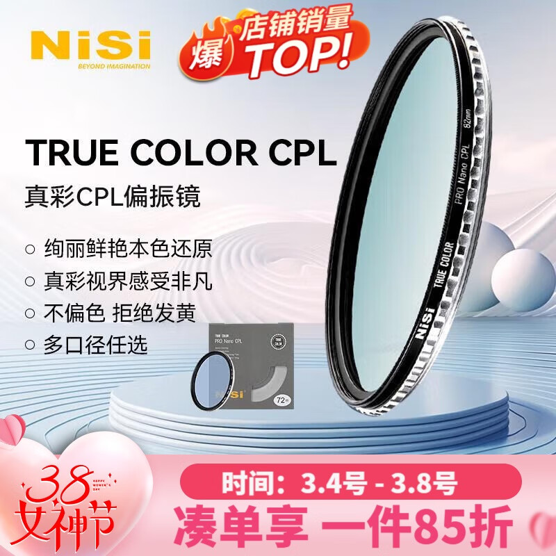 ��˾��NiSi����ʰ� cplƫ�� 67mm�˾� TRUE COLORƫ�⾵���ü�������΢������������Ĥ��ԭ��ɫ���廭��