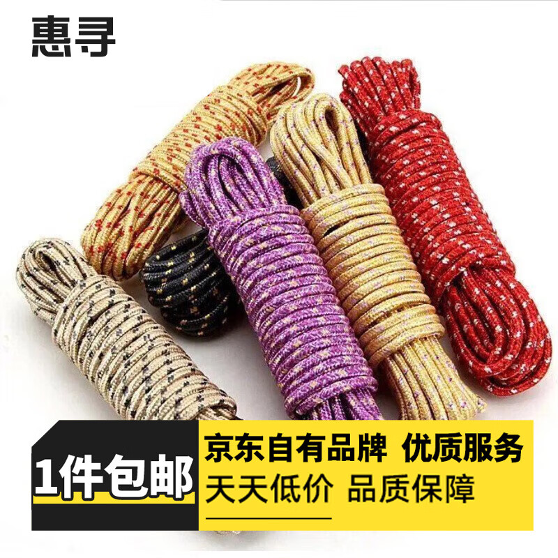 惠寻京东自有品牌旅行配件安全绳晾晒绳便携小件户外可用小工具 随机色1捆【8.8米】