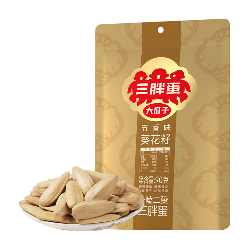 三胖蛋 五香味葵花子 90g袋装  内蒙古巴盟特产 追剧零食 坚果炒货 五香味瓜籽90g*1袋