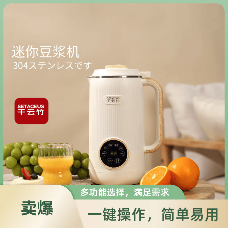 智能免过滤大容量家用全自动多功能保温免煮破壁豆浆机免滤豆浆机 乳白色