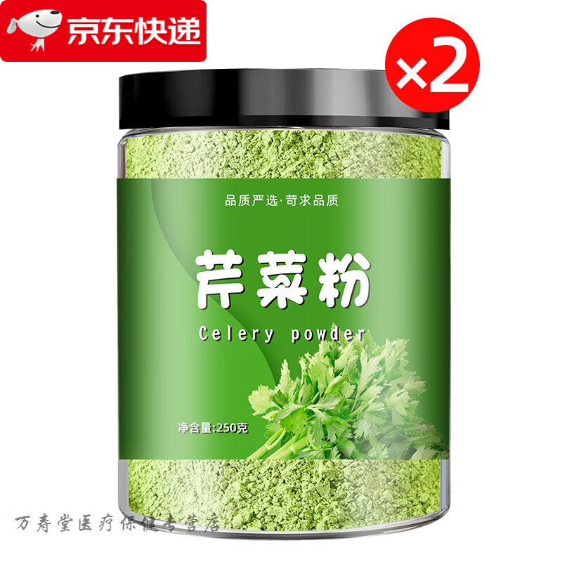 北京同仁堂原料芹菜粉500g純芹菜粉食用蔬菜沖飲芹菜籽西芹汁面點烘焙芹菜粉 芹菜粉500g【兩罐】