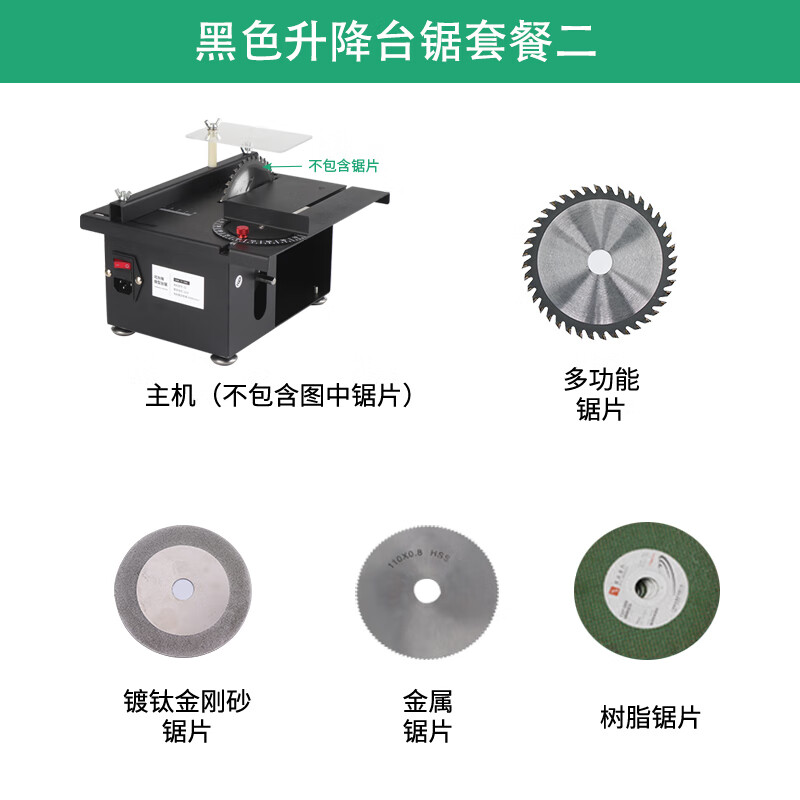 巩家文玩 微型迷你小台锯diy木工电锯台磨机多功能切割台锯家用台式切割机 400W升降台锯套餐二
