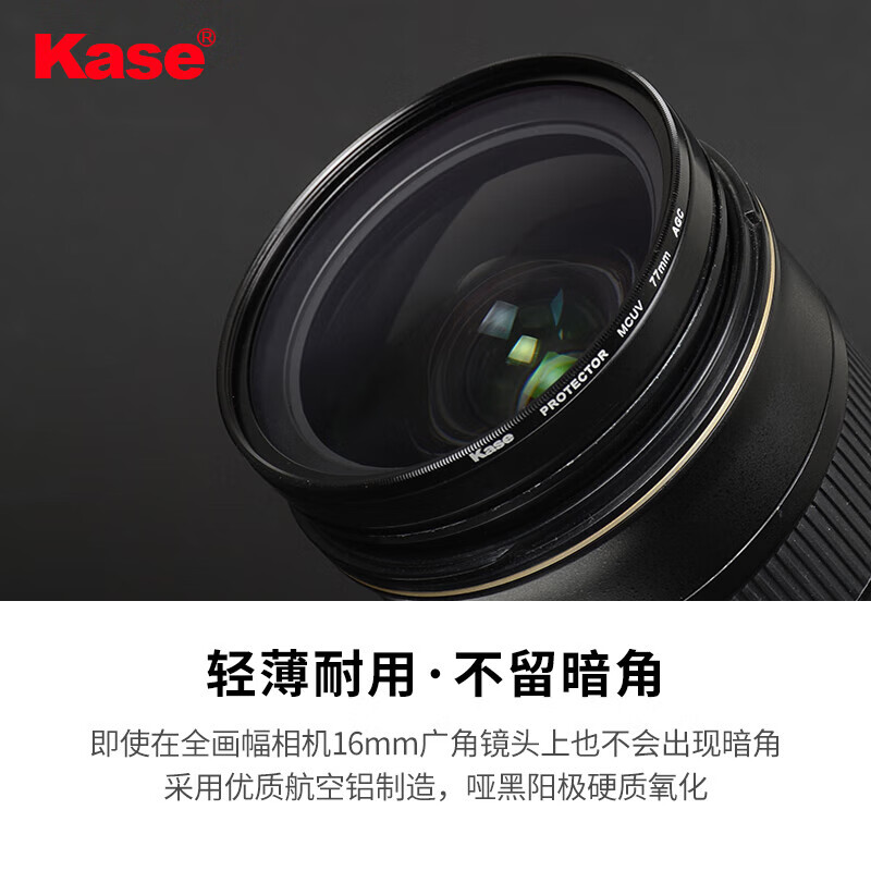卡色(Kase)UV镜 适用索尼Zve10L/M A7m/c 1650 55210 18135 2070 1635 2470105 70200 35 50 55 镜头保护滤镜 适用索尼FE24-105