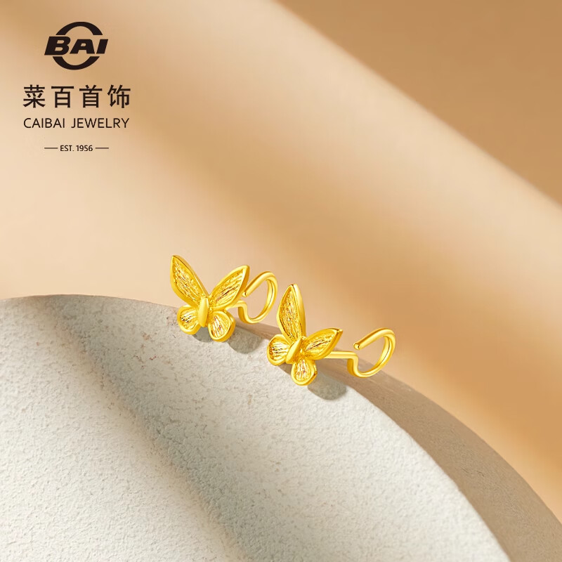 菜百首饰 黄金耳饰 足金5G时尚小巧炫彩拉丝蝴蝶耳钉 计价 约0.95克