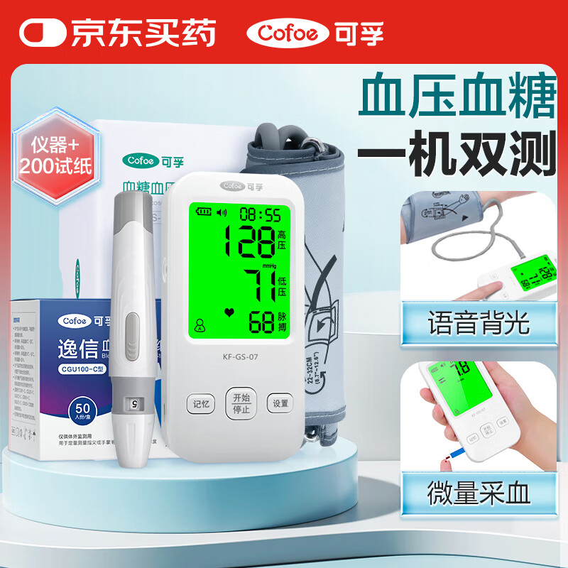 ���� Ѫ��Ѫѹһ��� ҽ�þ�׼Ѫѹ�Ʋ����Ǽ���Ѫ�Ǽ���� ��ʹѪ����ֽ��磨����+200��ֽȫ�ף�