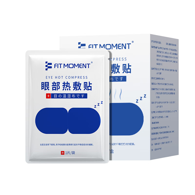 FIT MOMENT医用蒸汽眼罩干眼症热敷护眼贴缓解眼疲劳改善视力学生睡眠遮光