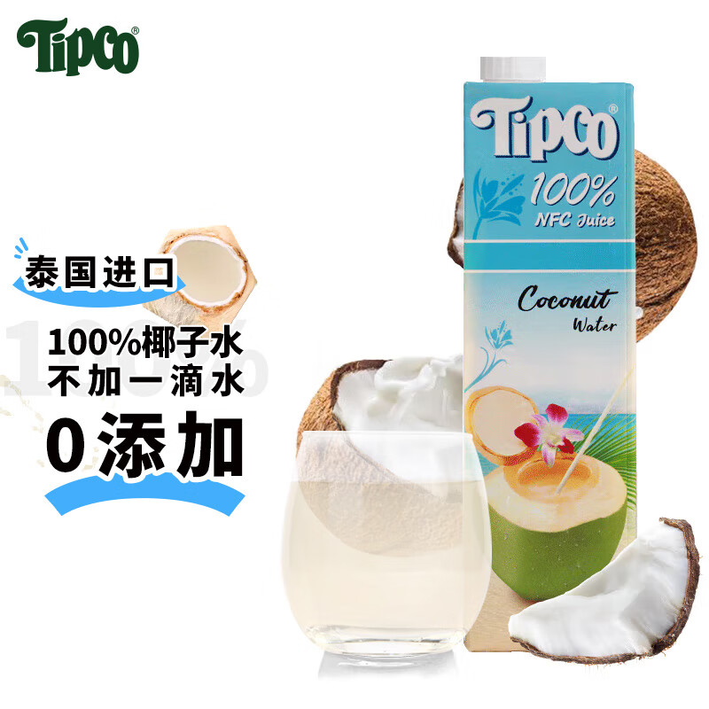 泰宝泰宝 tipco 泰国原装进口 椰子水1L 100%纯椰汁无添加NFC果汁饮料 
