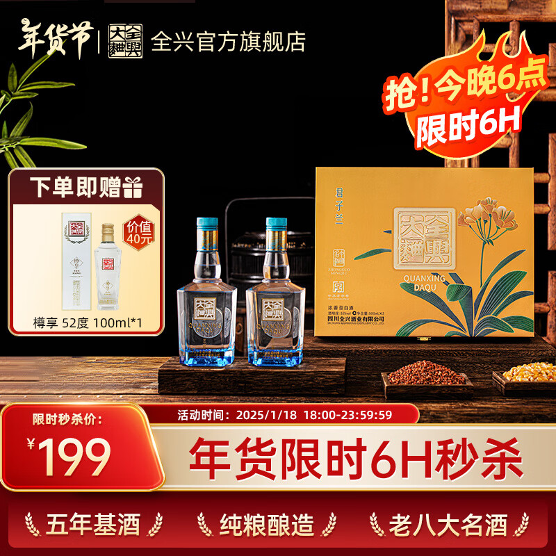 ȫ�˴������ϰ˴����ơ������� 52��Ũ���Ͱ׾ƴ���ʳ�������װ ���� ���������52��500ml*2���װ