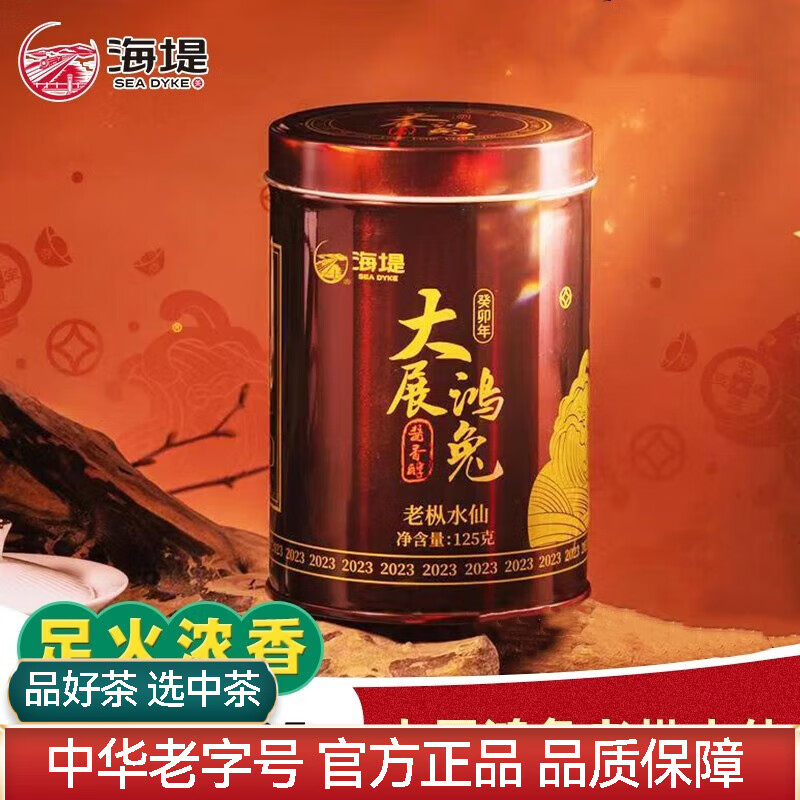 �в� ��������������ˮ������ɽ�Ҳ�ƹޡ���ޡ���ӡˮ��ϵ�в�Ҷ 2023��������Ф����ˮ�� 125g*1��