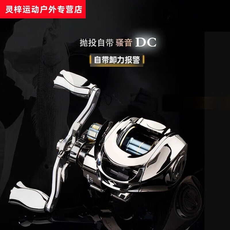 啸莱红隼dc水滴轮泛用微物路亚轮打黑远投防炸线渔轮 泛用远投 左手型