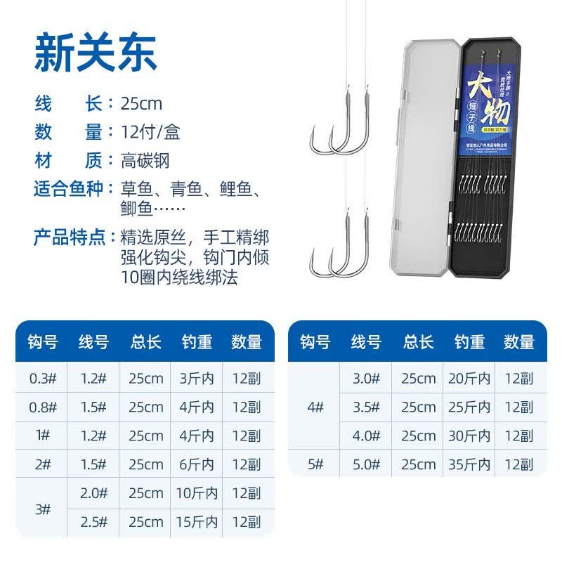 新关东伊势尼进口大物短子线双钩不打卷绑好鱼钩鱼线成品