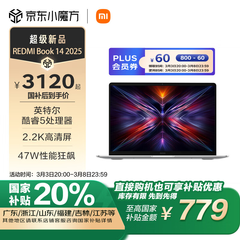 С�ף�MI���ʼǱ����ԡ����Ҳ���20%������REDMI Book 14 2025�ᱡ���칫��������Ӣ�ض����Core5-210H��Ʒ