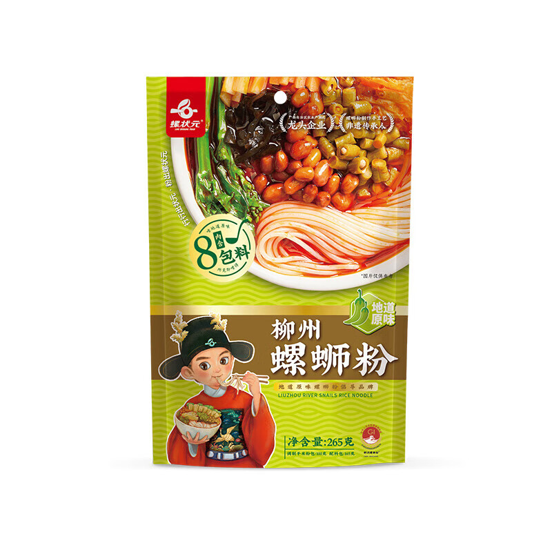 螺狀元螺螄粉柳州螺螄粉廣西方便米粉螺獅粉螺絲粉少女粉麻辣袋裝 地道原味265g*3袋