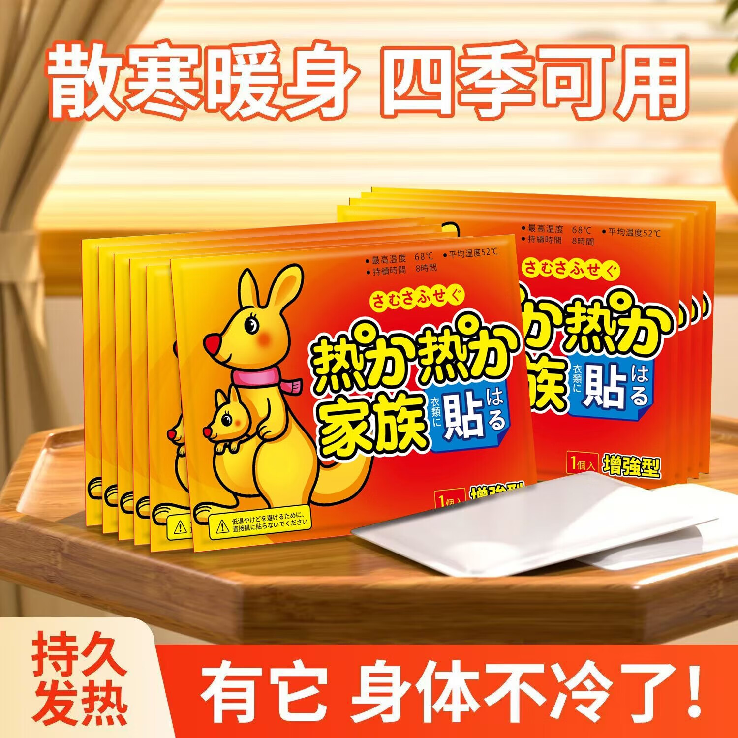 美妆工具保暖贴自发热暖身暖宝宝贴大姨妈痛经宫寒袋鼠暖宝宝登山 10贴 （新老包装随机发货）