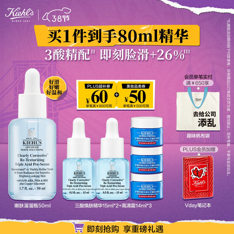 �����ϣ�Kiehl's������ƿ50ml���ᾫ������ϸ��͸������ë�׵�ϸ��������Ů������