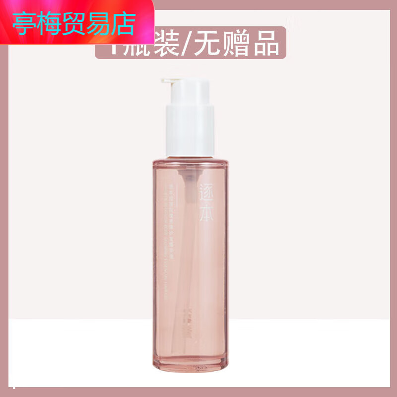 逐本護發(fā)精油柔順防毛躁綻放玫瑰亮澤發(fā)油修復(fù)干枯燙染留香女 逐本護發(fā)精油1瓶【玫瑰香】