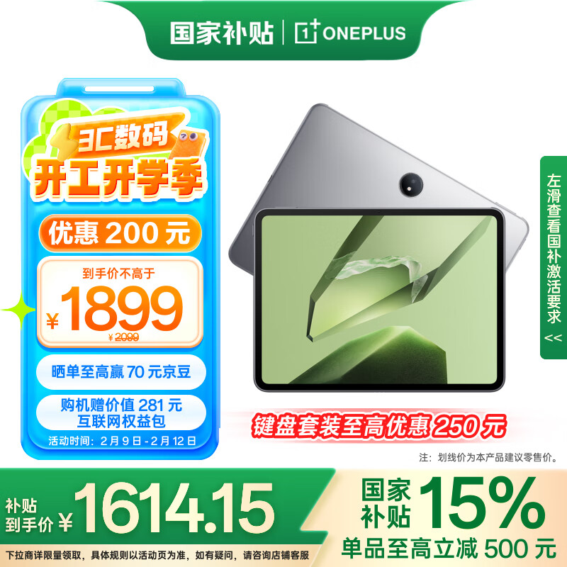 һƽ塾15%ƽ塿11.61Ӣƽ 8GB+128GB ջ 칫ϷѧϰOPPOƽ 1571Ԫȯ