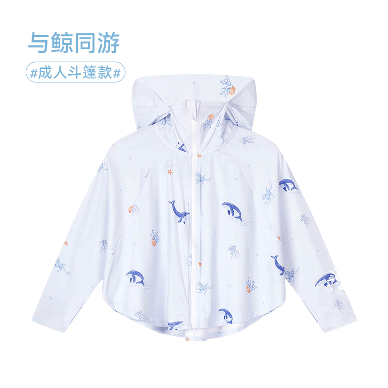 ibaby儿童斗篷防晒衣男女童防紫外线宝宝亲子防晒服凉感透气AA 【成人款】与鲸同游(160码) 上衣