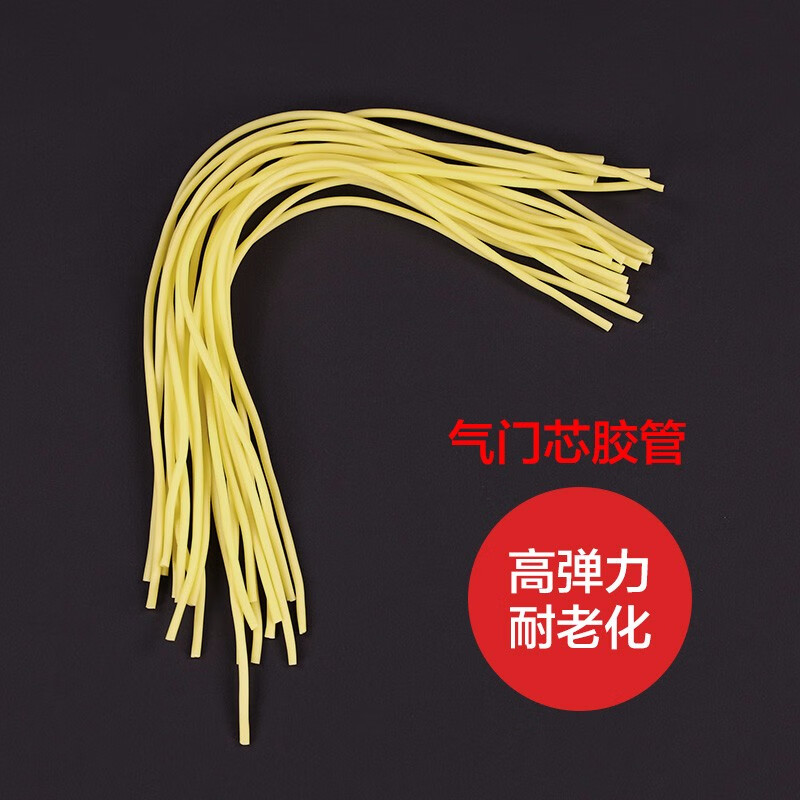 高弹力弹弓橡皮筋轮胎气嘴 宠物断尾喂奶橡皮管 气门芯胶管-黄色(18