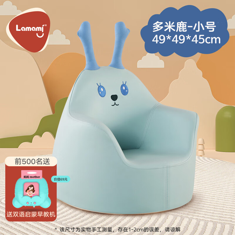 网友测评为什么【lamamiM-701儿童沙发】入手一周后悔了？质量到底怎么样