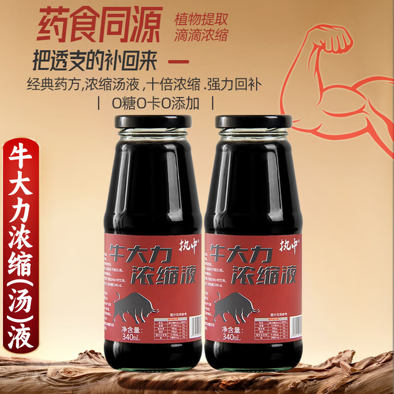执中牛大力浓缩液男女调理肉苁蓉药膳肾腰筋骨滋补养生茶男肾补汤液 340mLx5瓶周期装1整件(25次量)(推荐量) 牛大力浓缩(汤)液