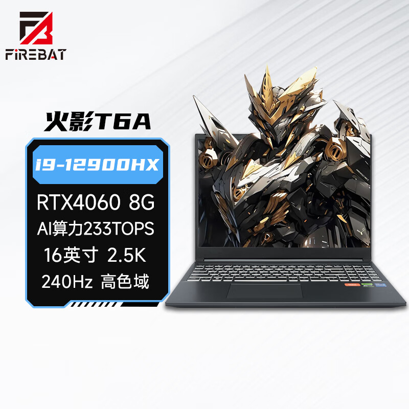 火影T6A 酷睿i9-13900HX/RTX-4070光追显卡2.5K/240Hz电竞 【T6A酷睿版】i9-12900HX/RTX406 1T固态硬盘 x 16GB x 标配