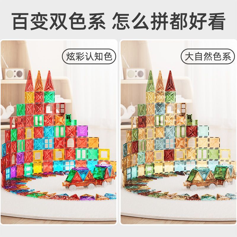 皮安诺磁力片儿童积木拼插玩具益智用脑磁力片棒磁力彩窗城堡动手玩具 【大自然护眼色系】60片