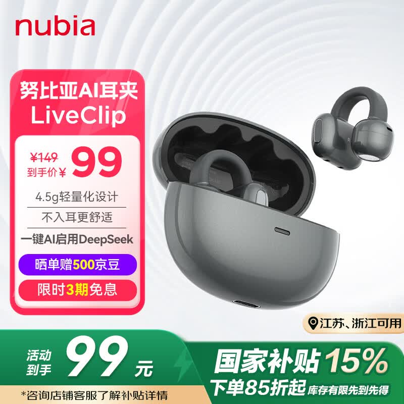 Ŭ���ǣ�nubia��������������ʽLiveClip AI���ܹǴ��������ʽ������˶��ܲ���Ϸ��������ƻ����ΪС�׺�ħ ��