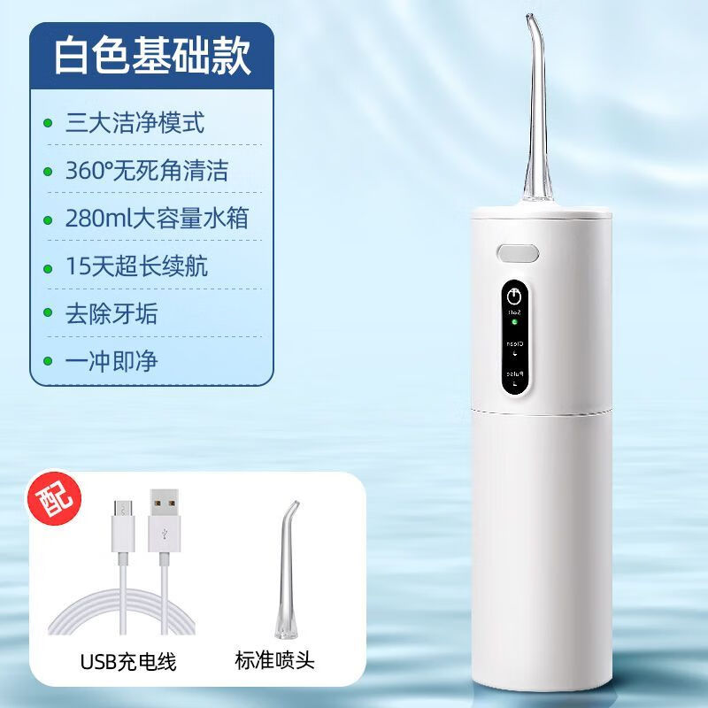 米狗电动冲牙器成人洗牙神器去牙渍去垢便携式家用口腔清洁水牙线 伊丽莎白 【一喷嘴】全身防水-旗舰版