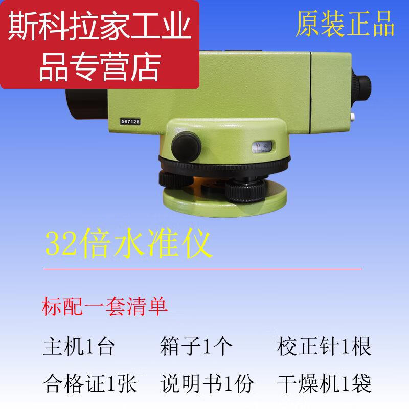 苏一光水准仪dsz1z2电子仪器e302ae03ds0503高精度水平仪测微器 32倍