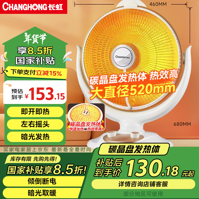 ڲ磨CHANGHONGȡů/С̫/ů/ů/ȡů//ů¯С/¯/¯ ҡͷ  CDN-RT03TQ 153.15Ԫ