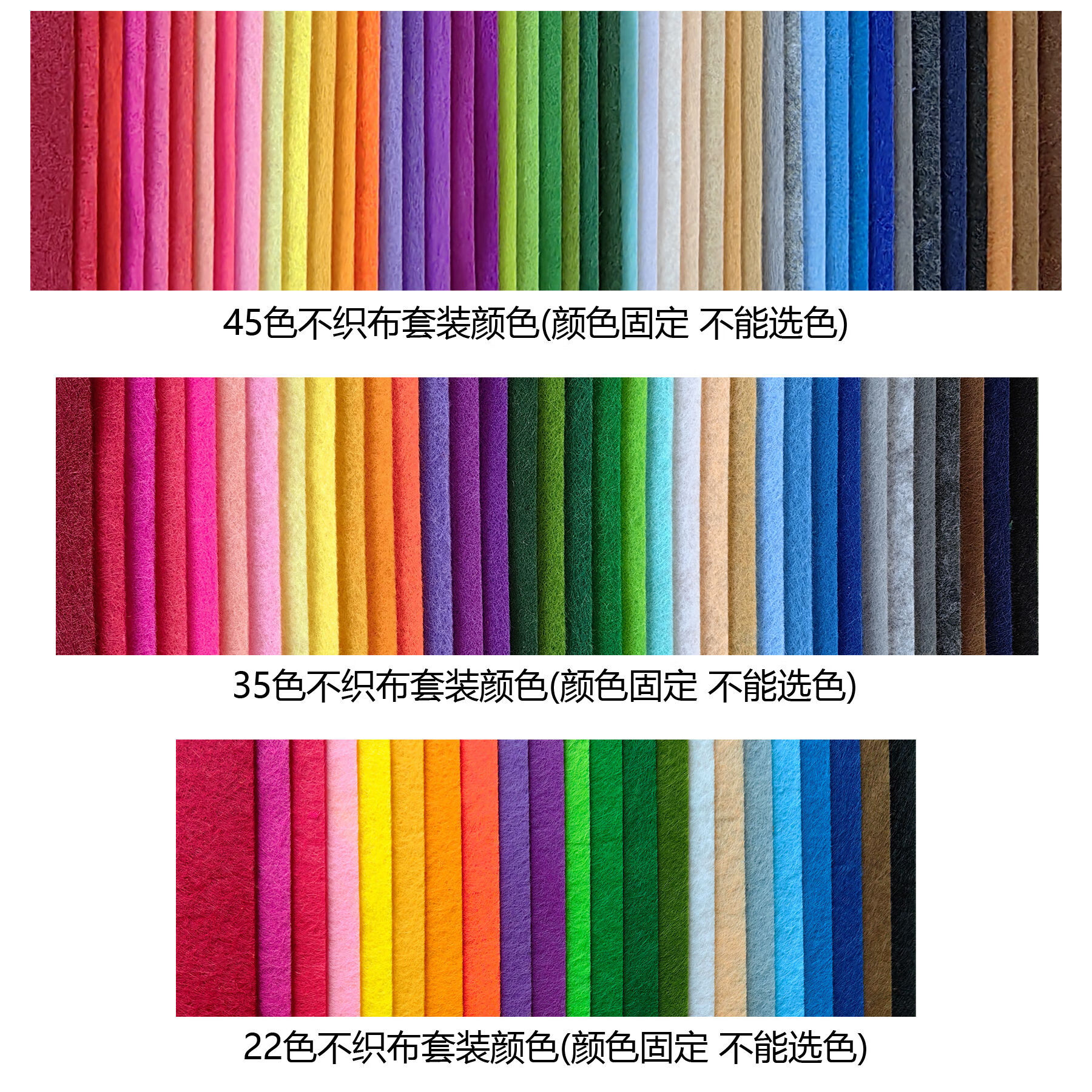 66色不織布套裝無紡布布料手工diy材料包免裁剪制作彩色幼兒園 45色套裝 20x30厘米(A4大小)