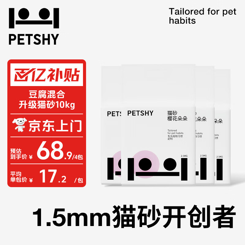 petshy�ٳ�ǧ�� �������èɰ10kg ������