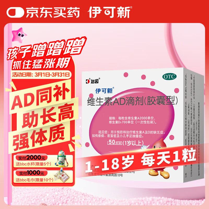 ������ά����AD�μ��������ͣ�50��1������ �׶� ��ͯά����ad�μ� ad������ad ά����a������