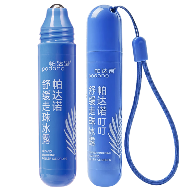 帕達(dá)諾走珠冰露20ml 嬰兒蚊蟲叮咬舒緩消包 兒童寶寶蚊子叮包清涼舒癢膏