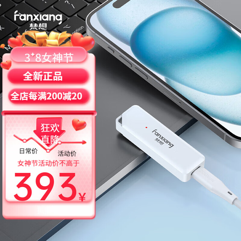 梵想（FANXIANG）2TB 移动固态硬盘（PSSD）移动ssd Type-c 苹 [PS2300]2050MB/s·简约迷你 500GB