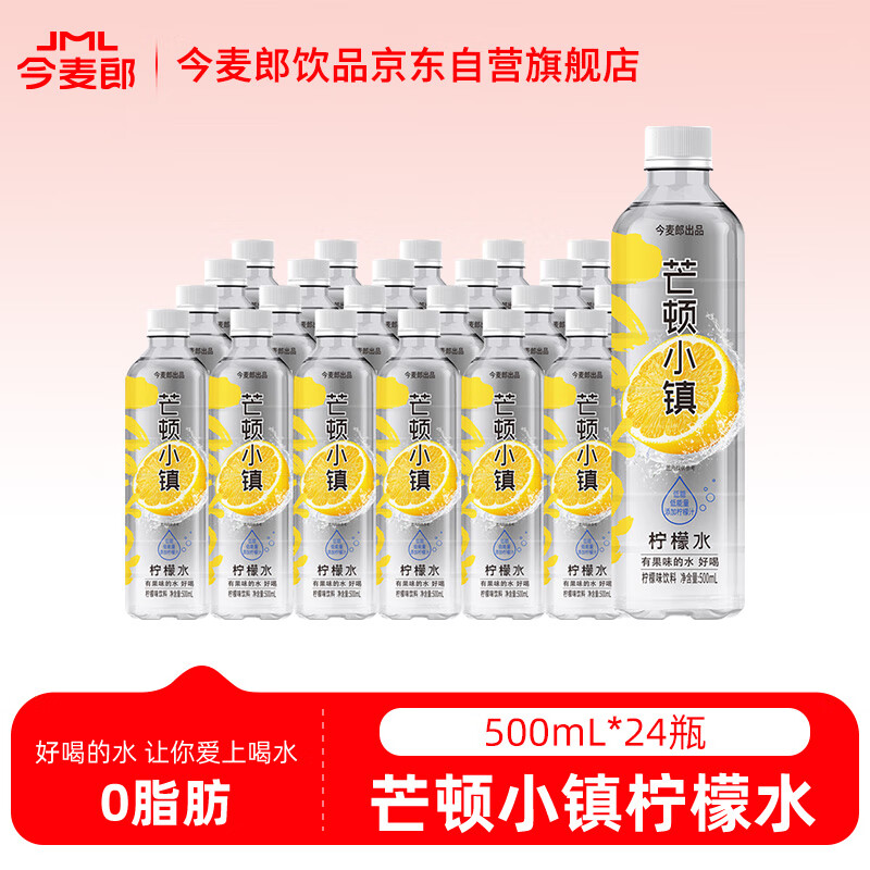 ������ â��С��ϵ�� ˮ��ζ���� 500ml ��ˬ����ˮ 24ƿ 10.53Ԫ