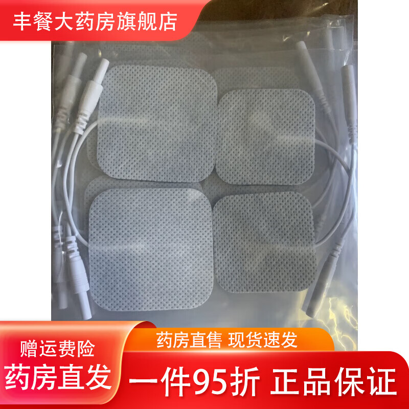 ͨ�������������������Ƶ缫Ƭ40*40mm2.0��50*50mm1.5��һ����Ƭ һ��4Ƭ